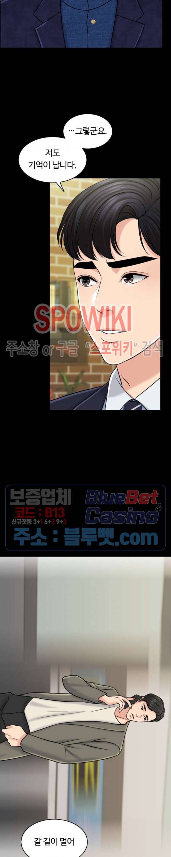 천일의 아내 29화 6