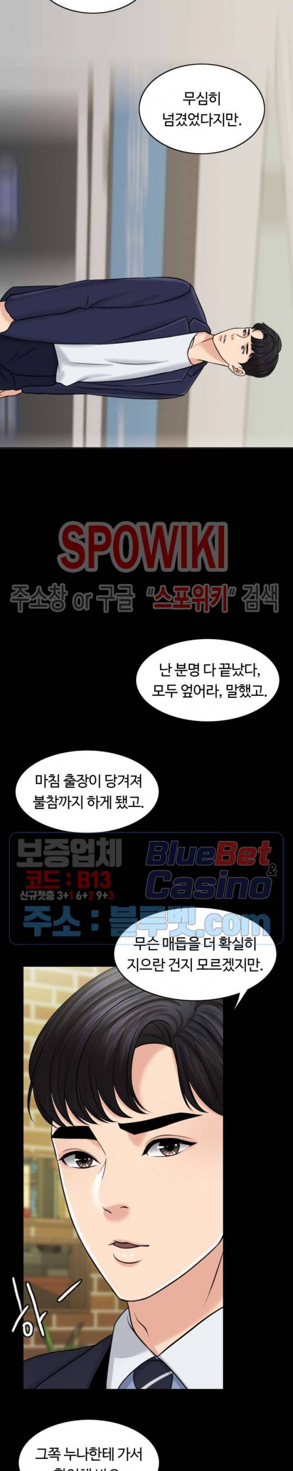 천일의 아내 29화 7