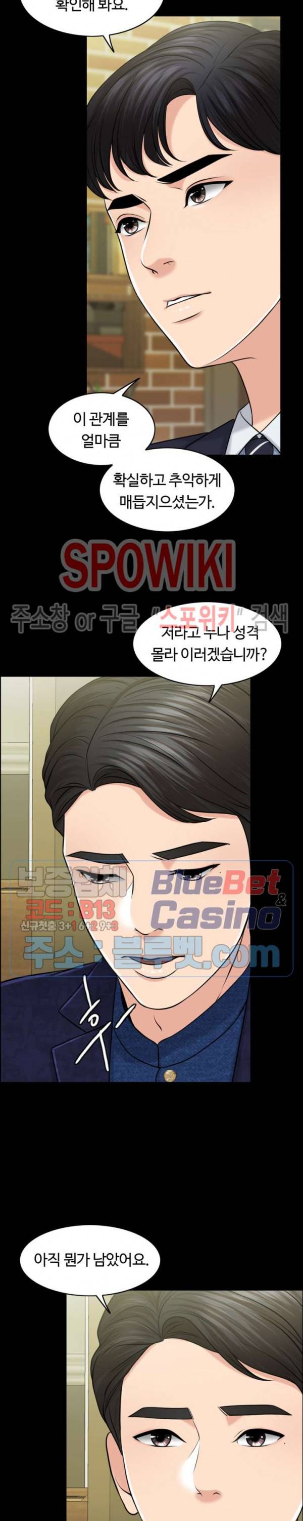 천일의 아내 29화 8