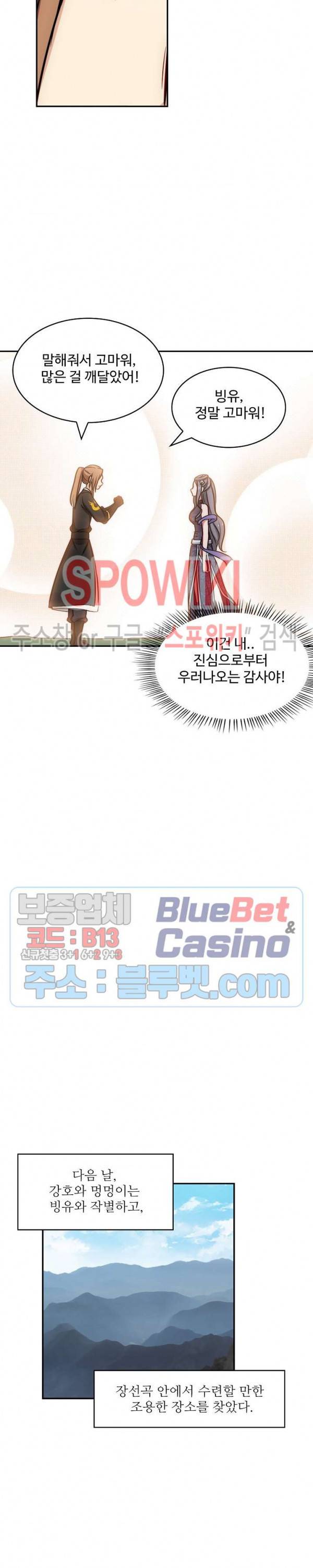 허세로 레벨업 하기! 195화 3