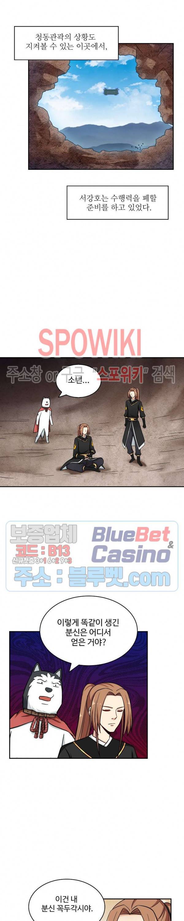 허세로 레벨업 하기! 195화 4