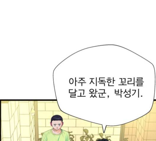 갓핑크 110화 3
