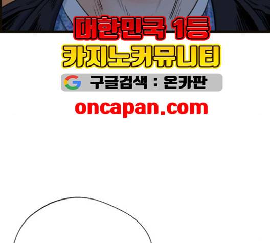갓핑크 110화 7