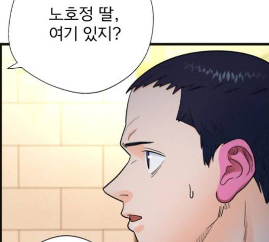 갓핑크 110화 8
