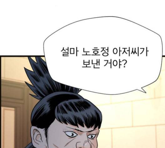 갓핑크 110화 10