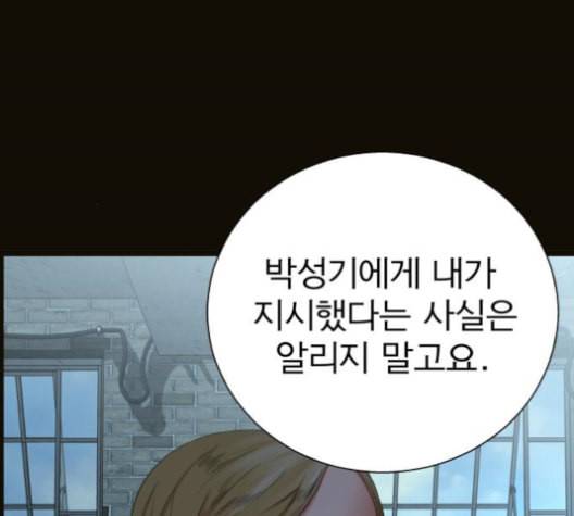 갓핑크 110화 15