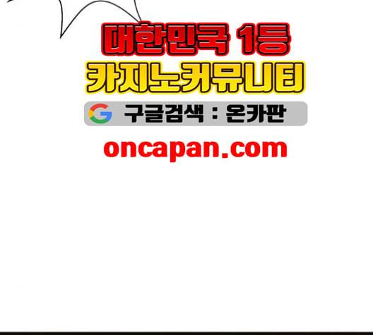 갓핑크 110화 28
