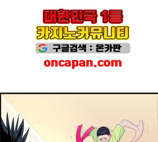 갓핑크 110화 33