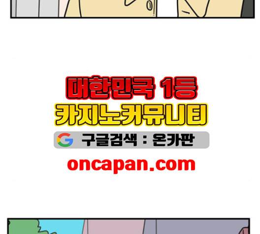 아홉수 우리들 78화 9