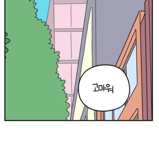 아홉수 우리들 78화 10