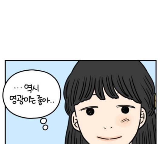 아홉수 우리들 78화 15