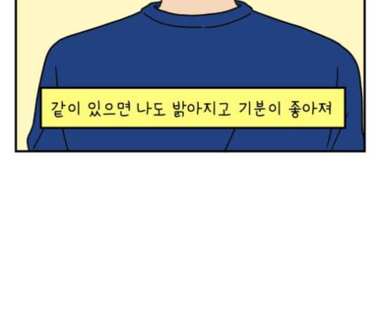 아홉수 우리들 78화 18