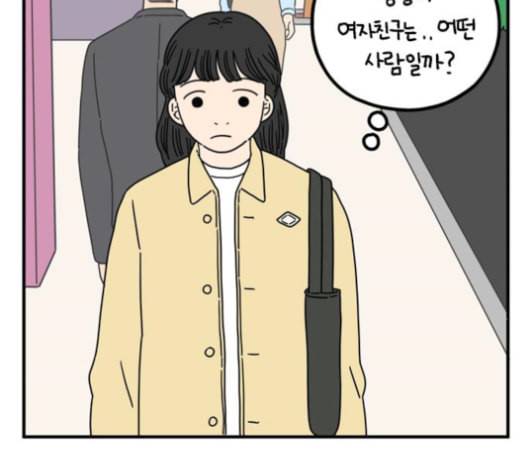 아홉수 우리들 78화 21
