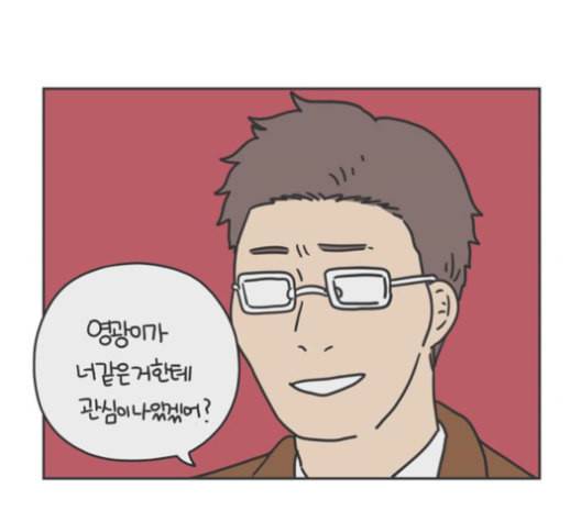 아홉수 우리들 78화 23