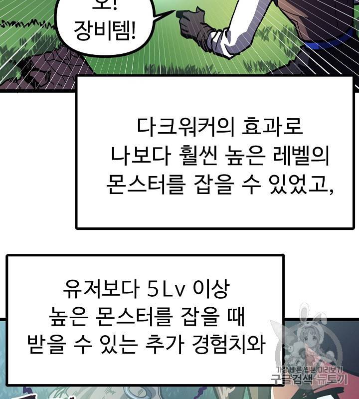 아크 27화 13