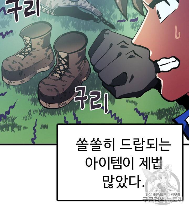 아크 27화 14