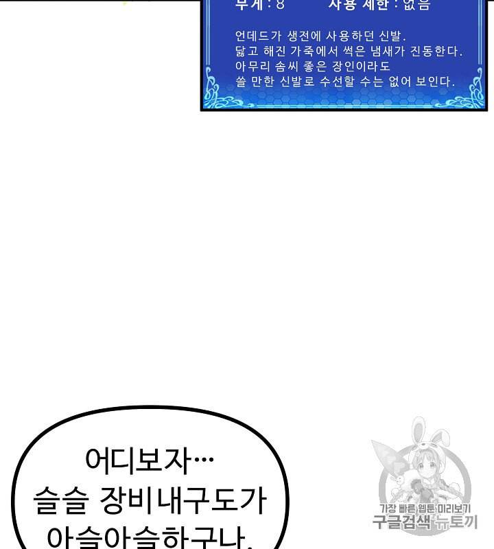 아크 27화 17
