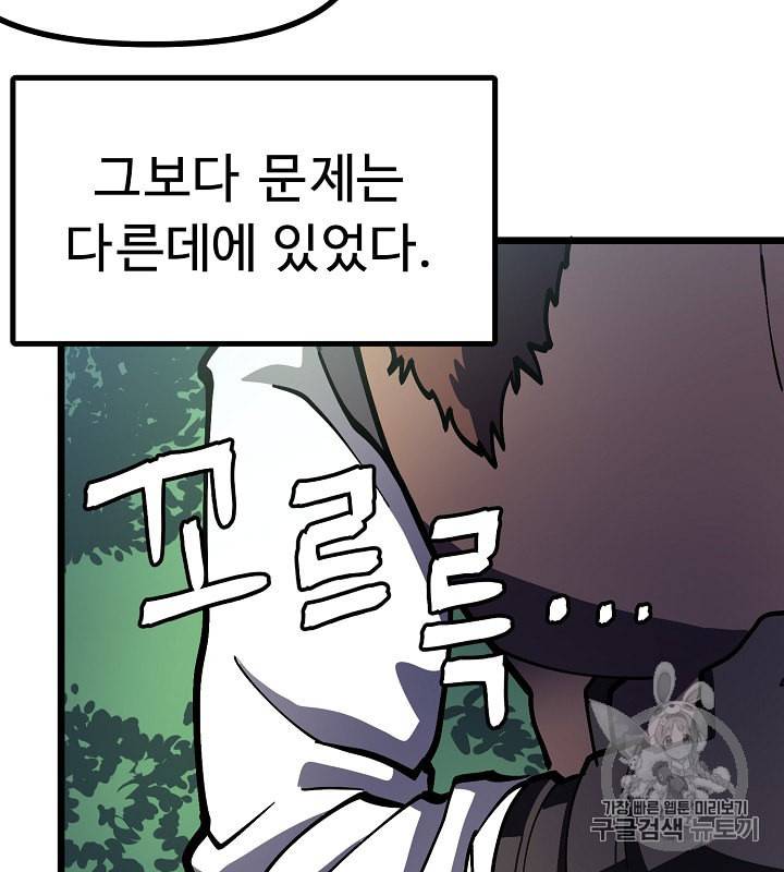아크 27화 20
