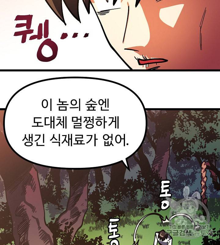 아크 27화 23