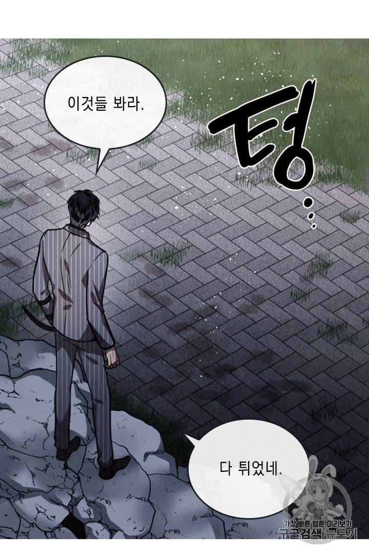 메모라이즈 MEMORIZE 6화 3
