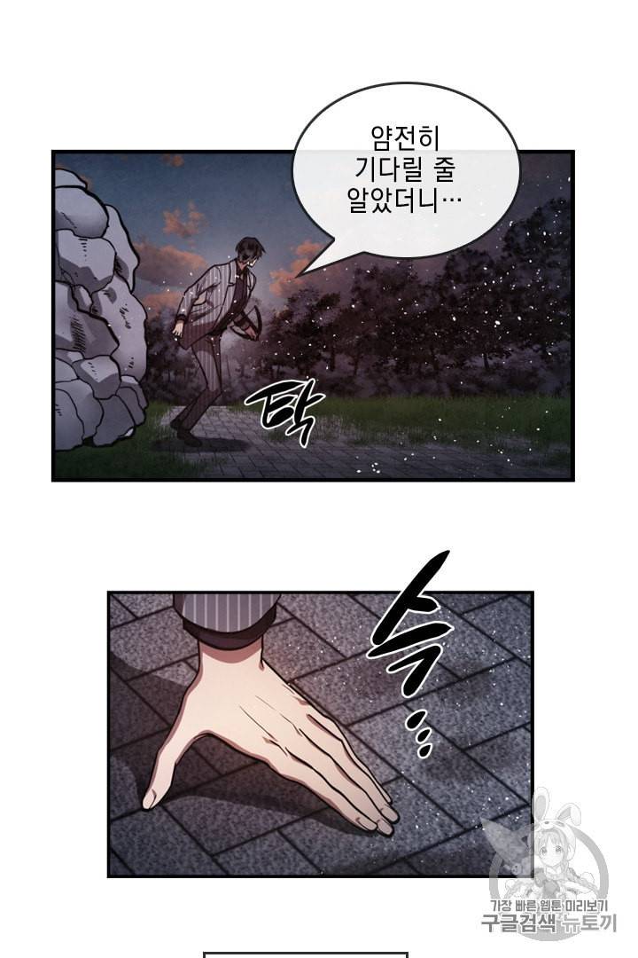메모라이즈 MEMORIZE 6화 4
