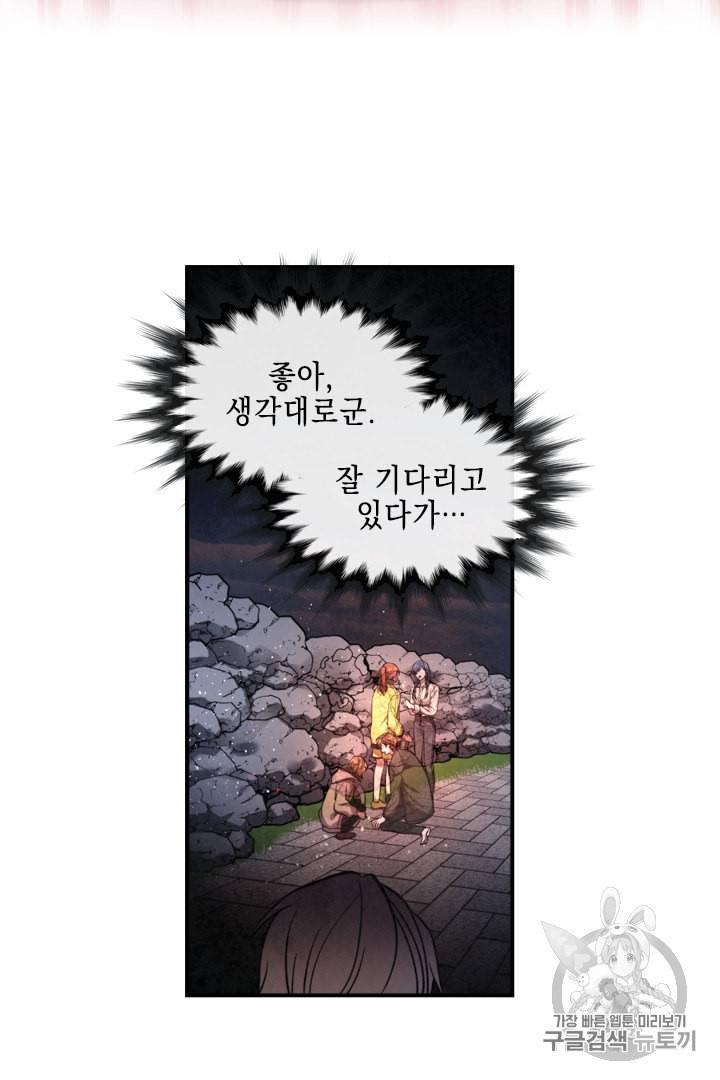 메모라이즈 MEMORIZE 6화 8