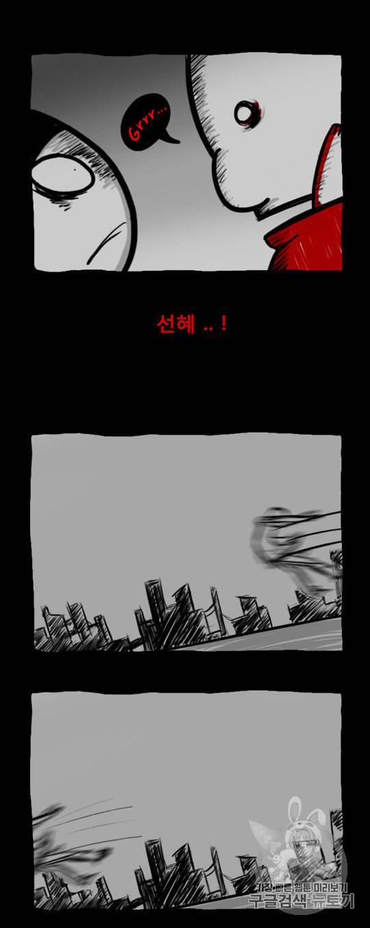 좀비를 위한 나라는 없다 24화 5