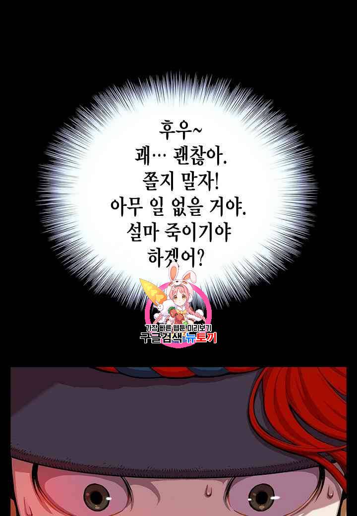 대군으로 살어리랏다 1화 1