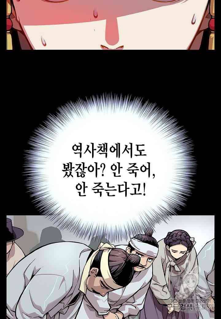 대군으로 살어리랏다 1화 2