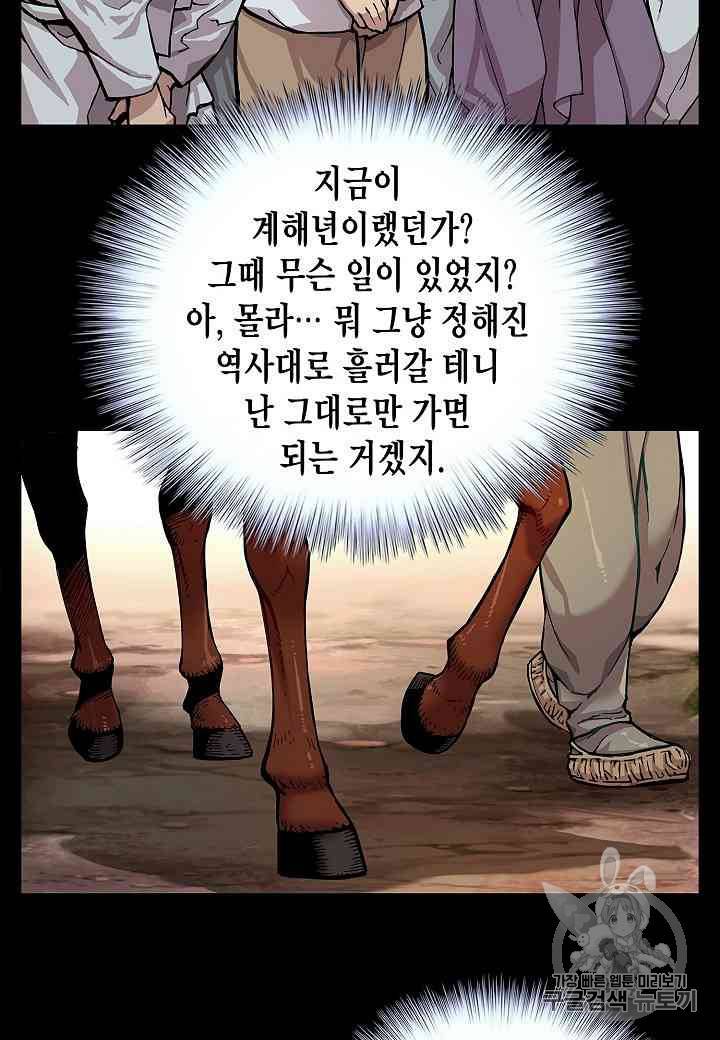 대군으로 살어리랏다 1화 3