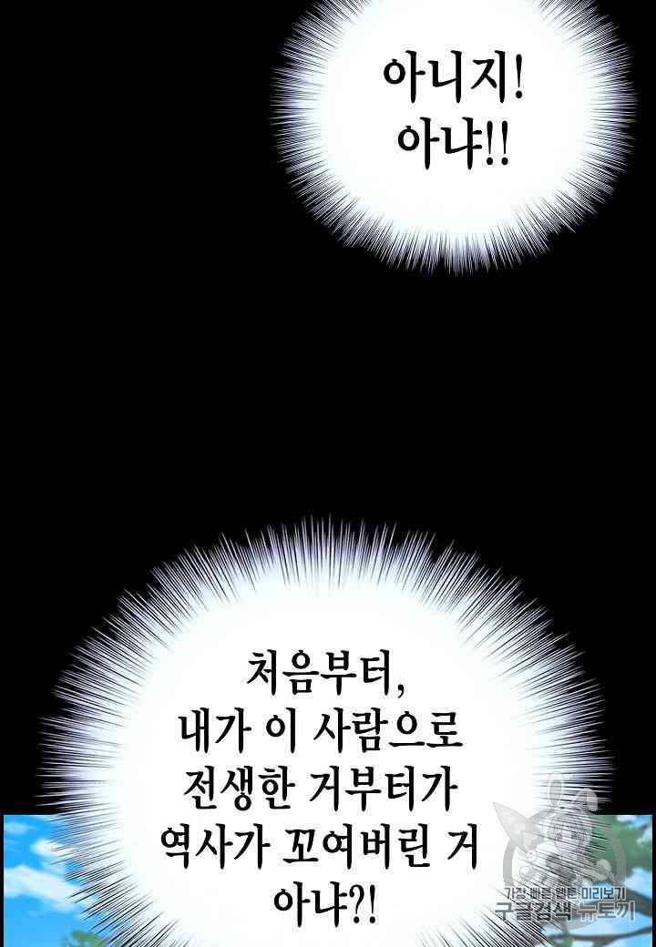대군으로 살어리랏다 1화 4