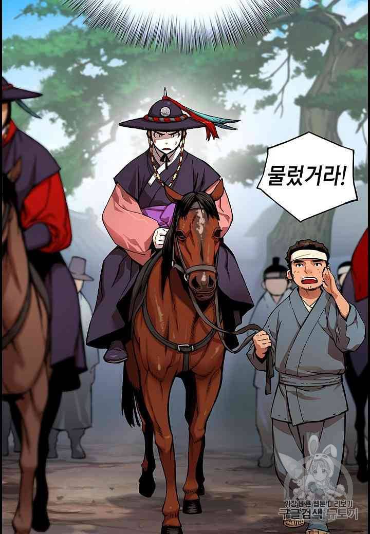 대군으로 살어리랏다 1화 5