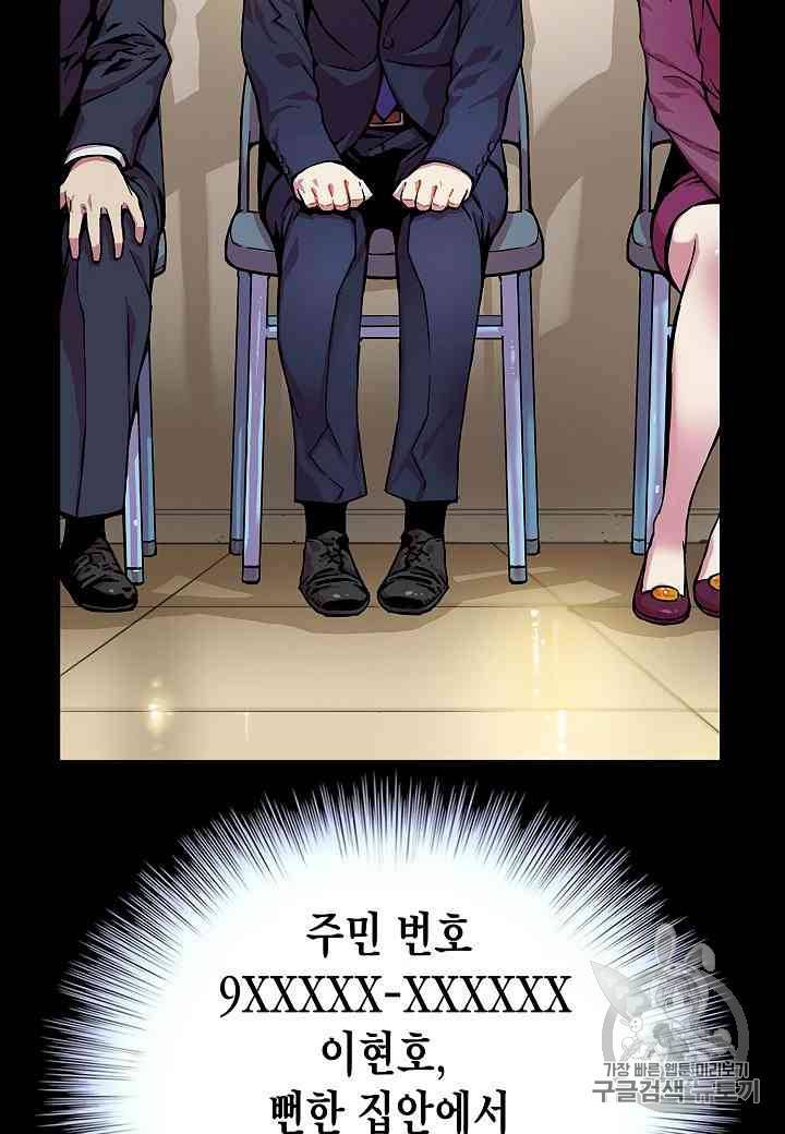 대군으로 살어리랏다 1화 8