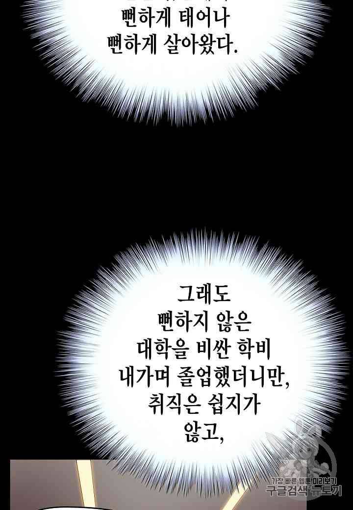 대군으로 살어리랏다 1화 9