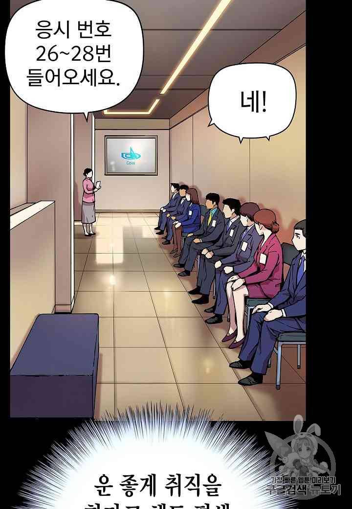 대군으로 살어리랏다 1화 10