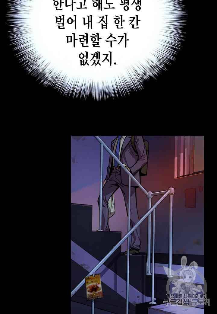 대군으로 살어리랏다 1화 11