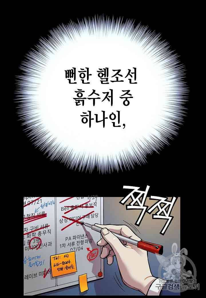 대군으로 살어리랏다 1화 14