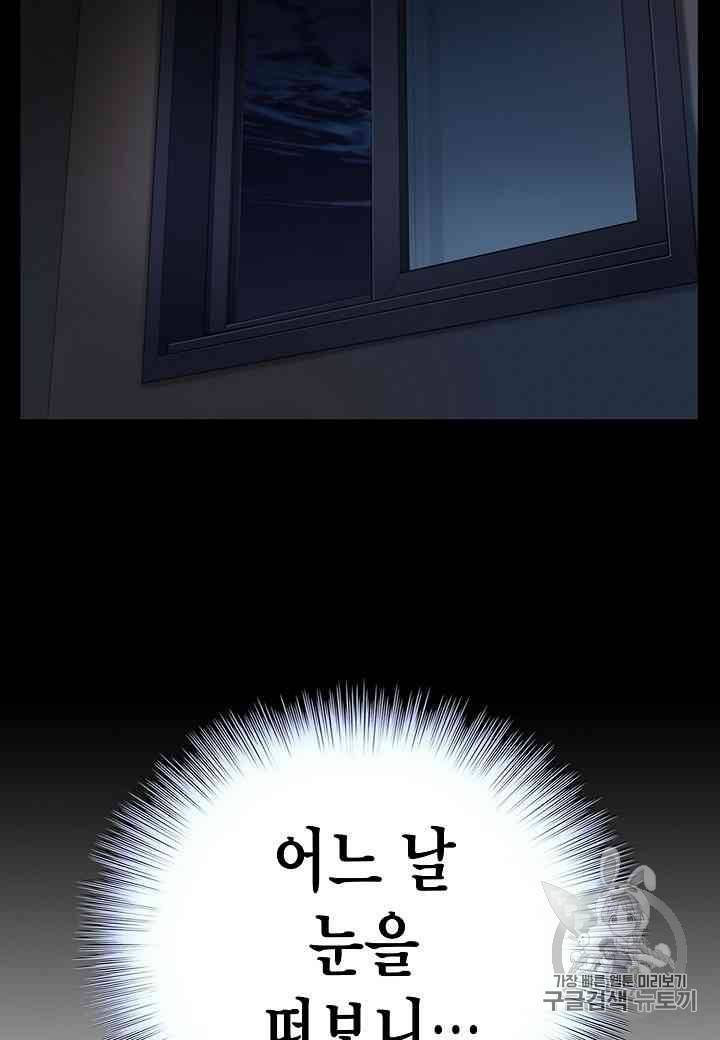 대군으로 살어리랏다 1화 19