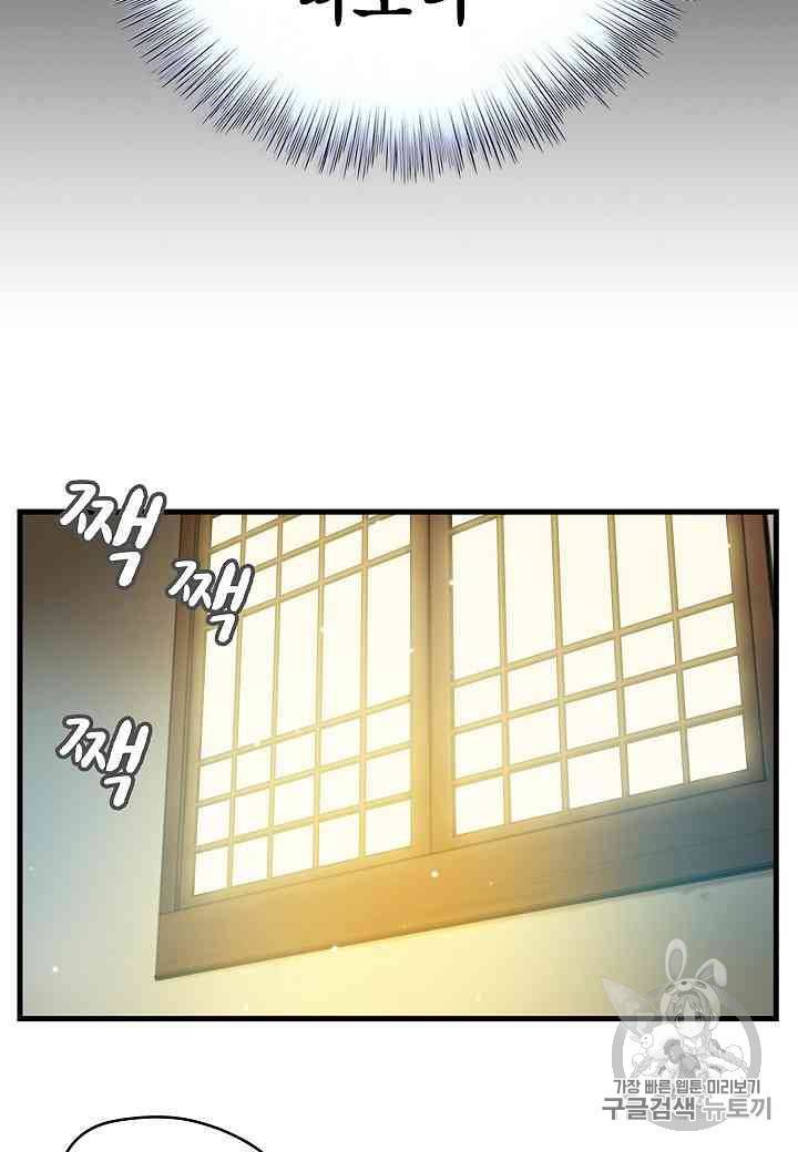 대군으로 살어리랏다 1화 20