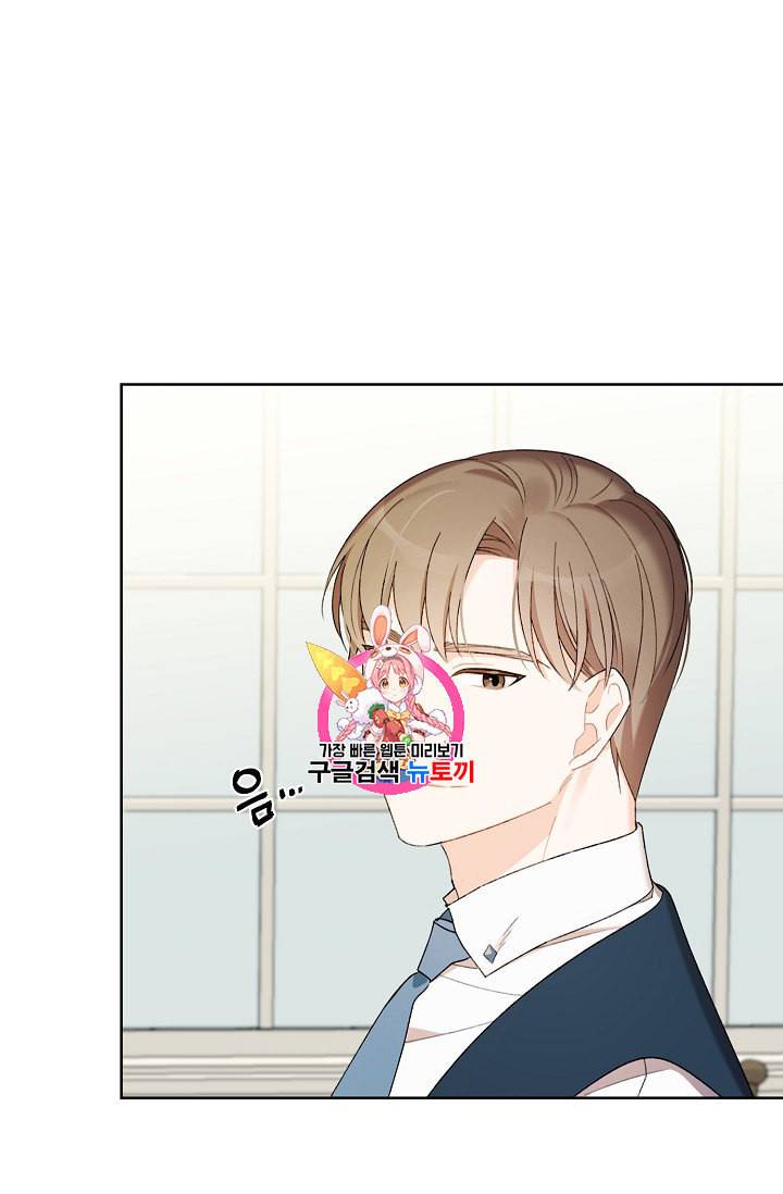 신데렐라를 곱게 키웠습니다 8화 1
