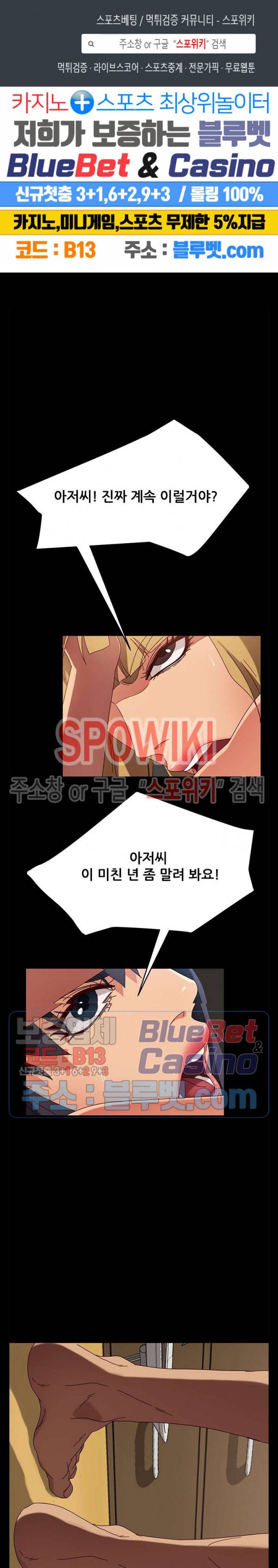 김씨 44화 1