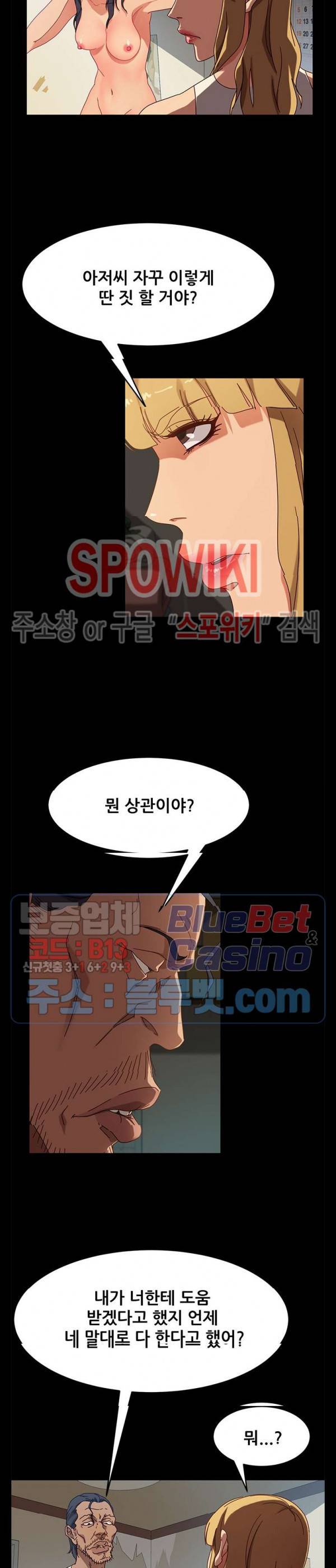 김씨 44화 5
