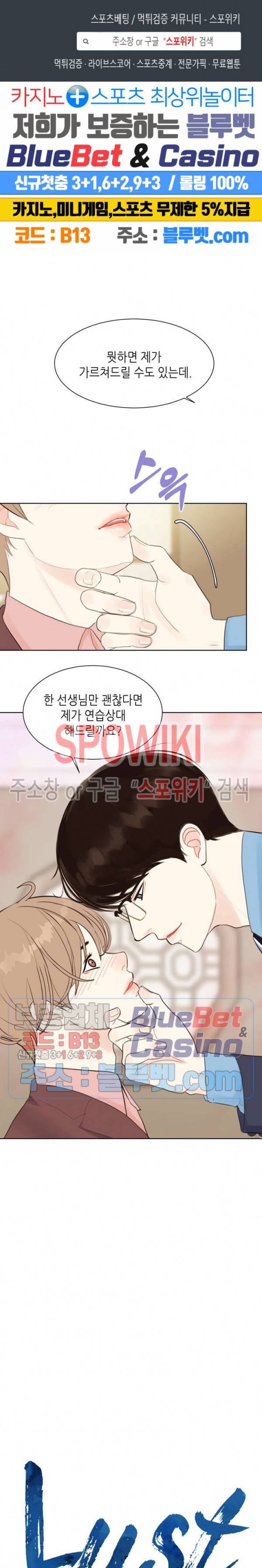 LUST(러스트) 3화 1