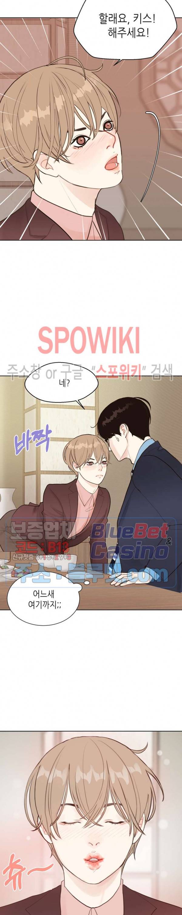 LUST(러스트) 3화 3