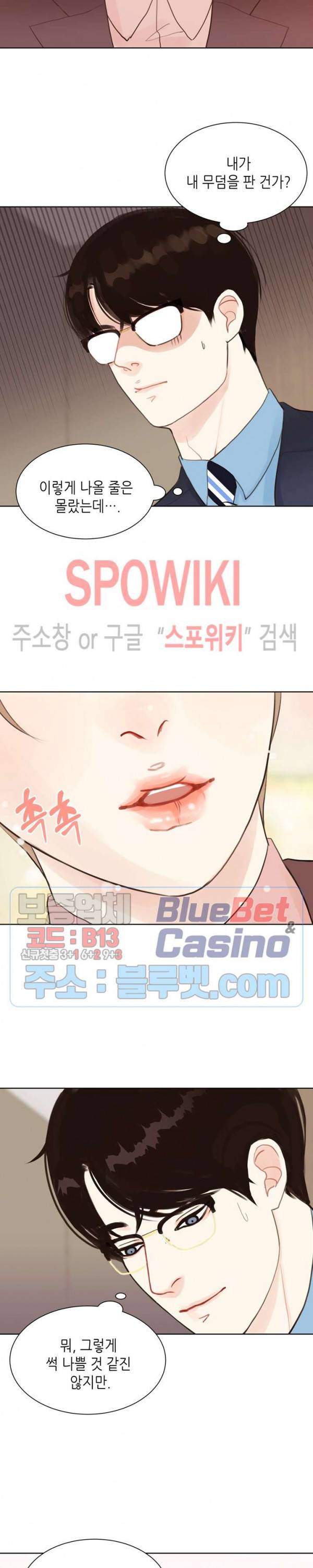 LUST(러스트) 3화 4