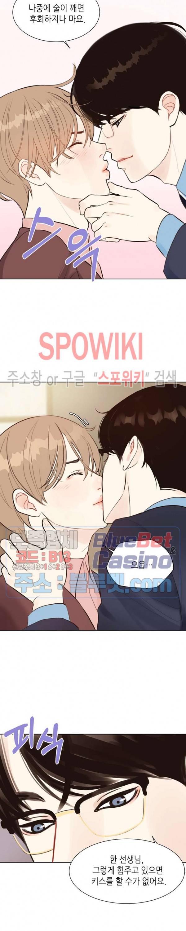 LUST(러스트) 3화 5