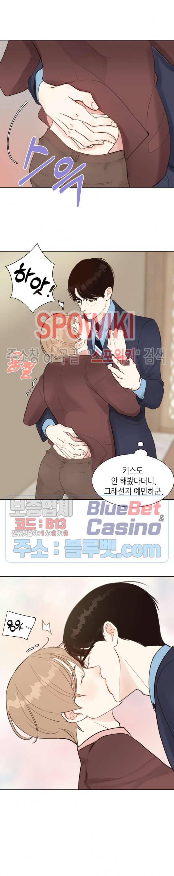 LUST(러스트) 3화 6