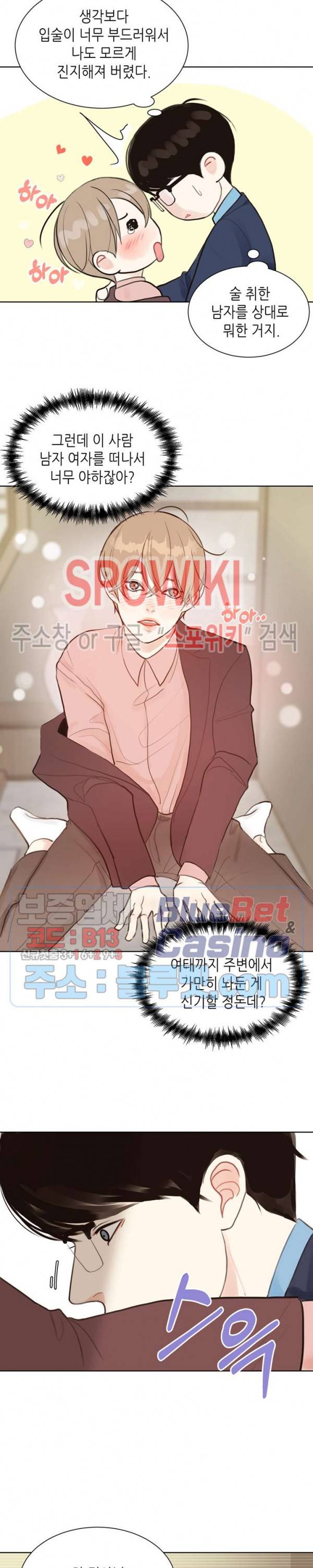 LUST(러스트) 3화 8