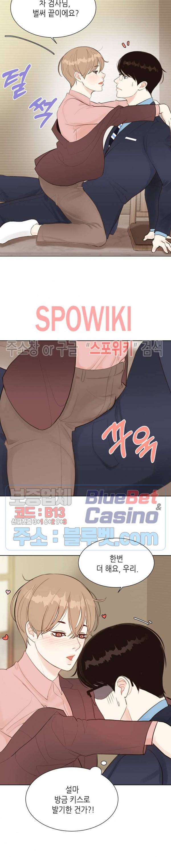 LUST(러스트) 3화 9