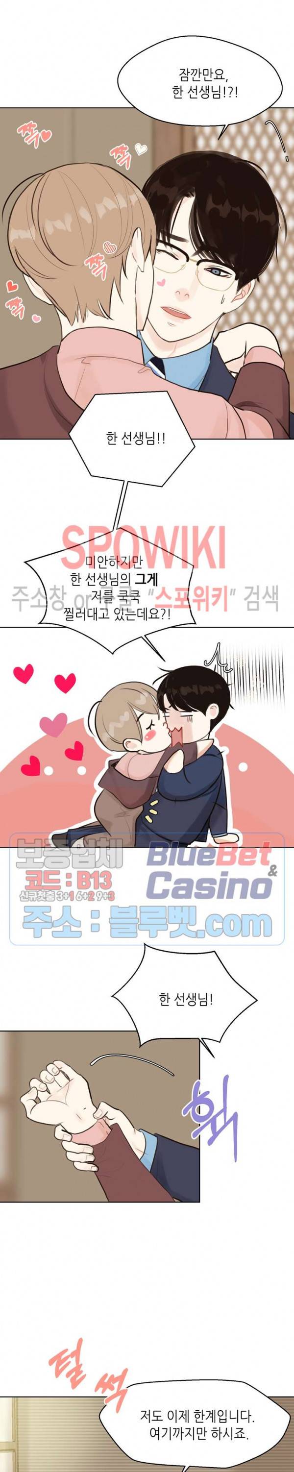 LUST(러스트) 3화 10